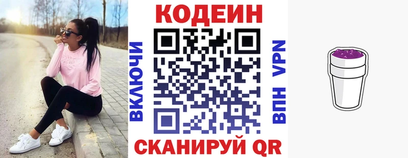 купить   hydra маркетплейс  Кодеин напиток Lean (лин)  Юрьевец 