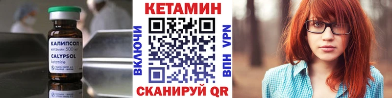 Кетамин ketamine  купить наркотики цена  Юрьевец 